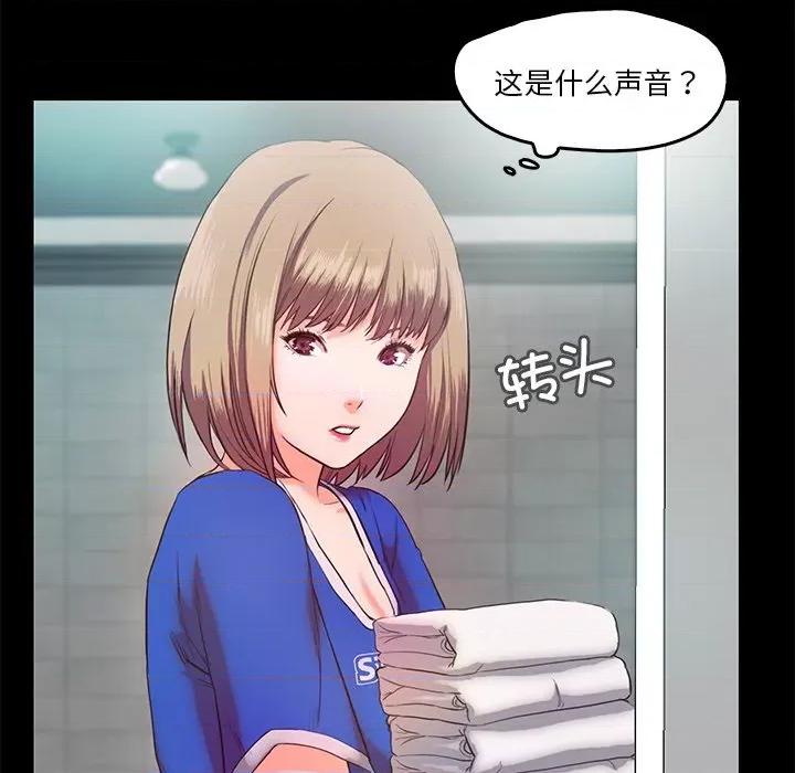 甜蜜的假期 甜蜜的假期-甜蜜的假期 第5话 第89页