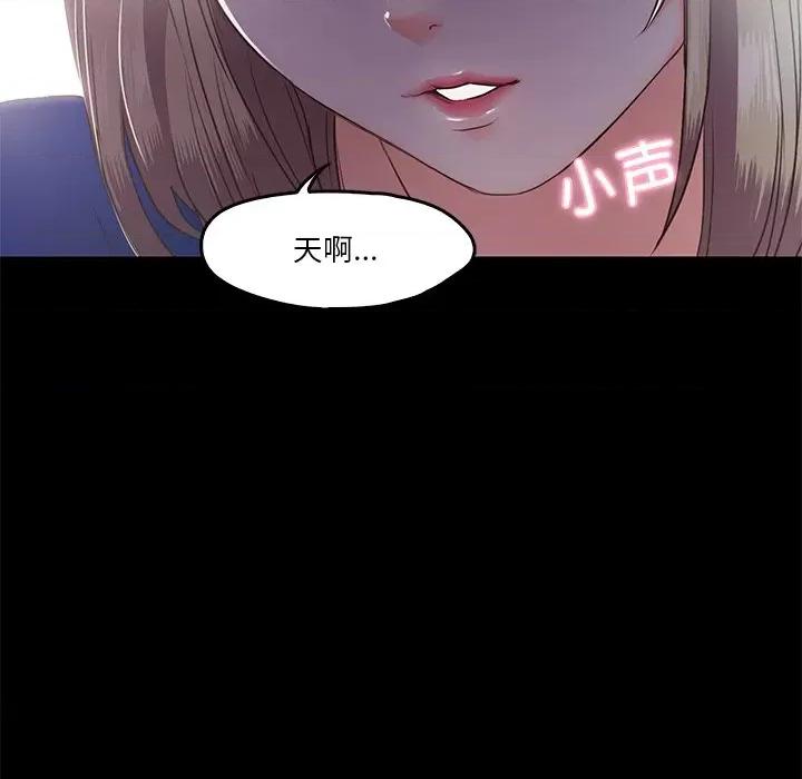 甜蜜的假期 甜蜜的假期-甜蜜的假期 第5话 第99页