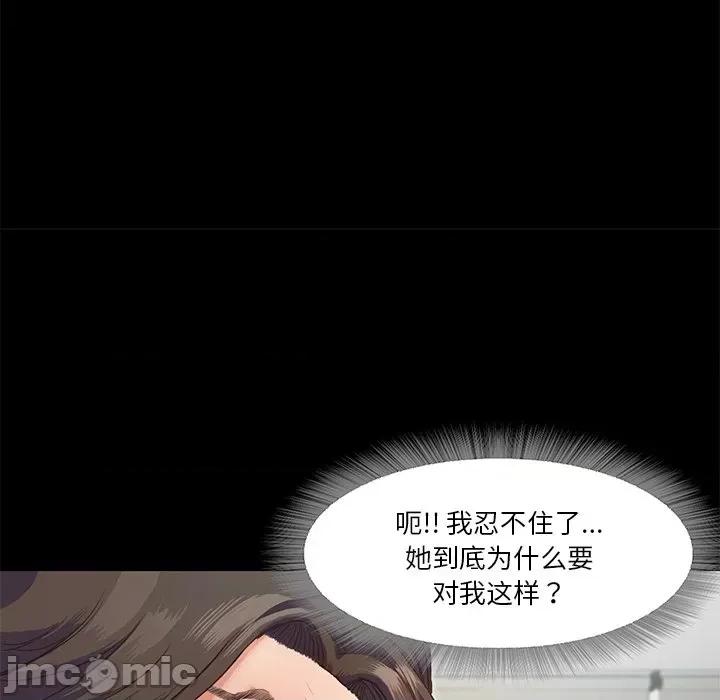 甜蜜的假期 甜蜜的假期-甜蜜的假期 第5话 第100页