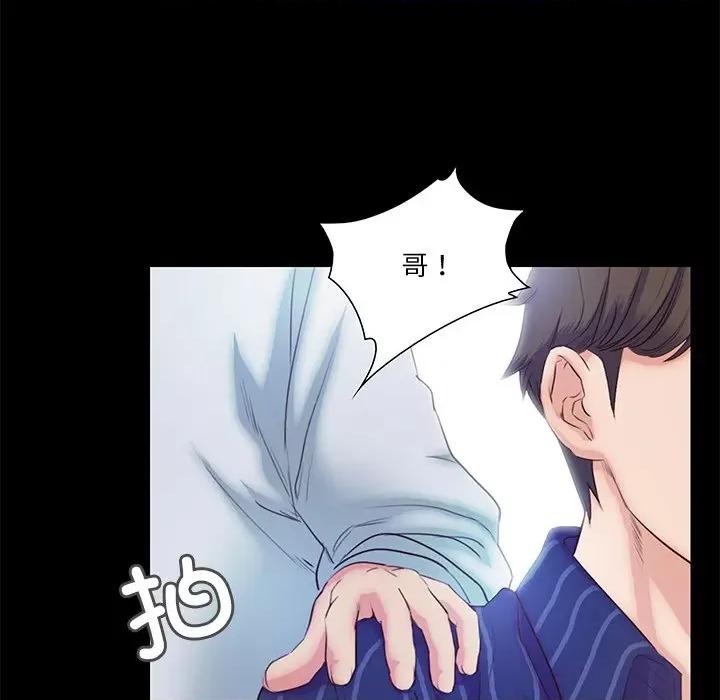 甜蜜的假期 甜蜜的假期-甜蜜的假期 第5话 第103页