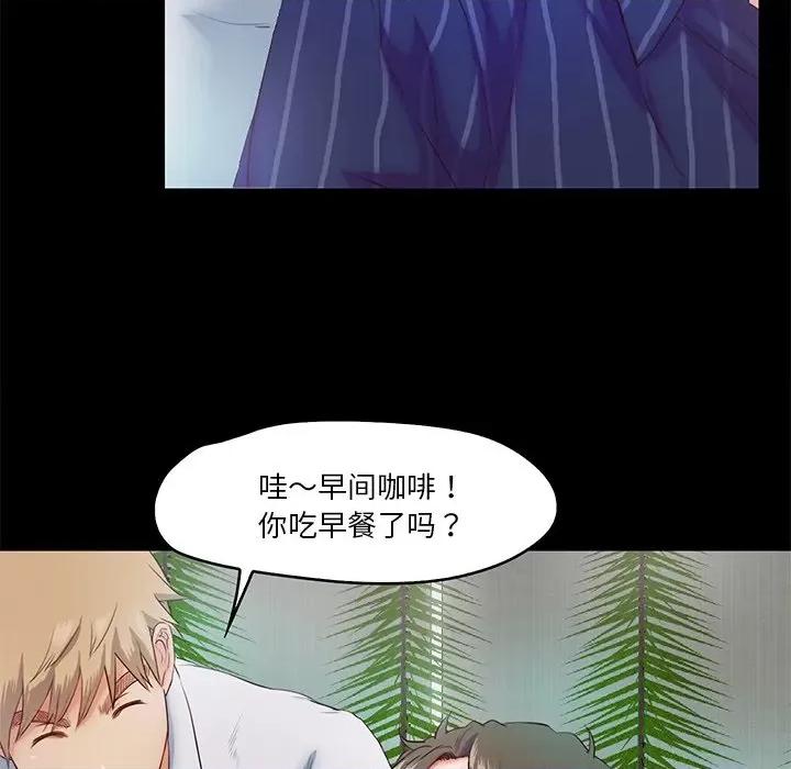 甜蜜的假期 甜蜜的假期-甜蜜的假期 第5话 第104页