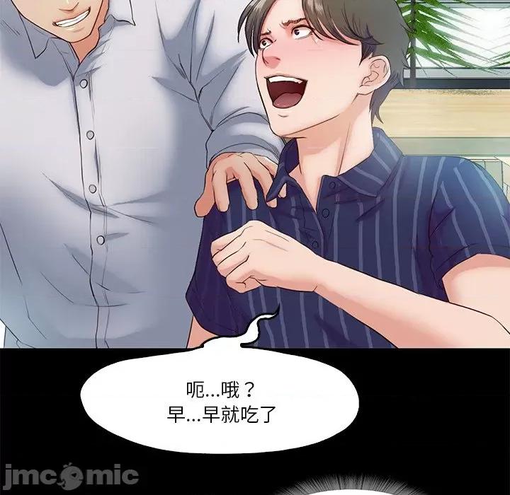 甜蜜的假期 甜蜜的假期-甜蜜的假期 第5话 第105页