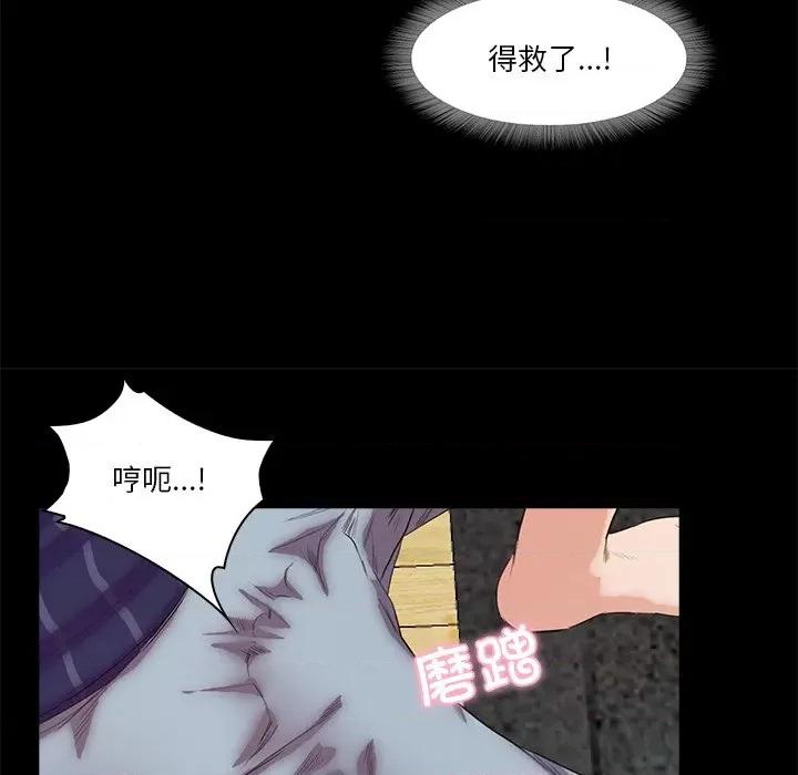 甜蜜的假期 甜蜜的假期-甜蜜的假期 第5话 第106页