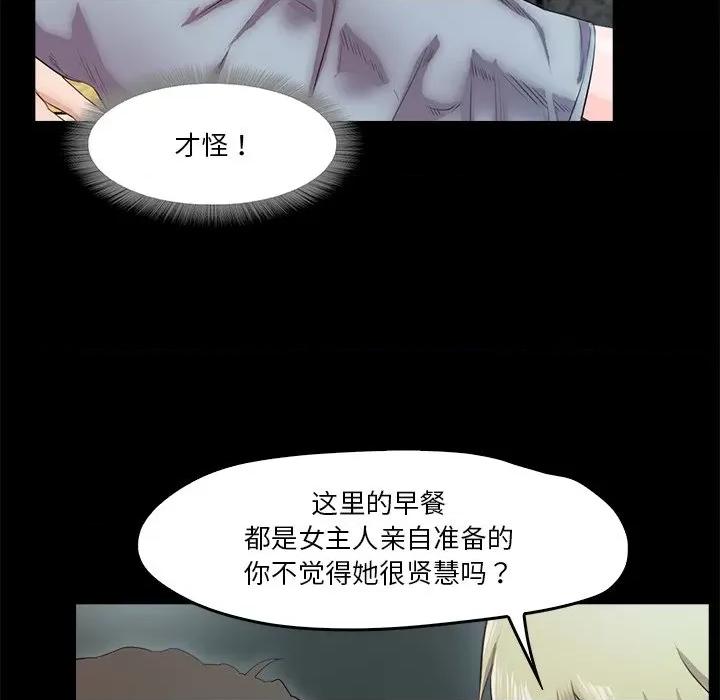 甜蜜的假期 甜蜜的假期-甜蜜的假期 第5话 第107页