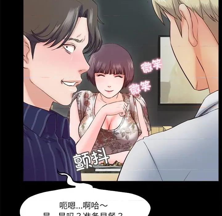 甜蜜的假期 甜蜜的假期-甜蜜的假期 第5话 第108页
