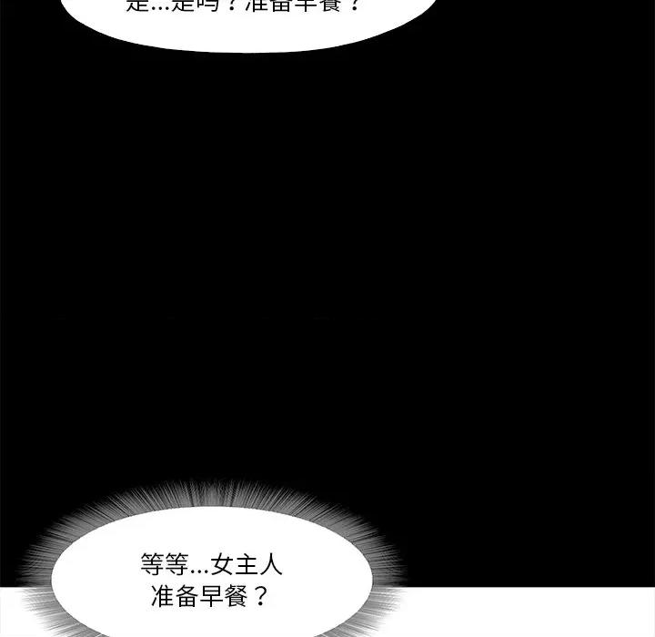 甜蜜的假期 甜蜜的假期-甜蜜的假期 第5话 第109页