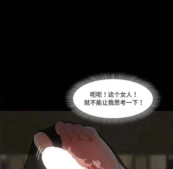 甜蜜的假期 甜蜜的假期-甜蜜的假期 第5话 第112页