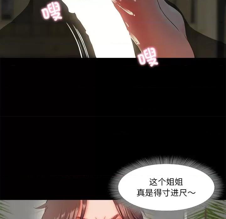 甜蜜的假期 甜蜜的假期-甜蜜的假期 第5话 第113页