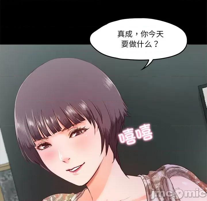 甜蜜的假期 甜蜜的假期-甜蜜的假期 第5话 第115页
