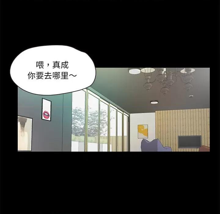 甜蜜的假期 甜蜜的假期-甜蜜的假期 第5话 第119页
