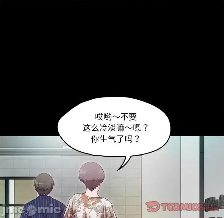 甜蜜的假期 甜蜜的假期-甜蜜的假期 第5话 第120页
