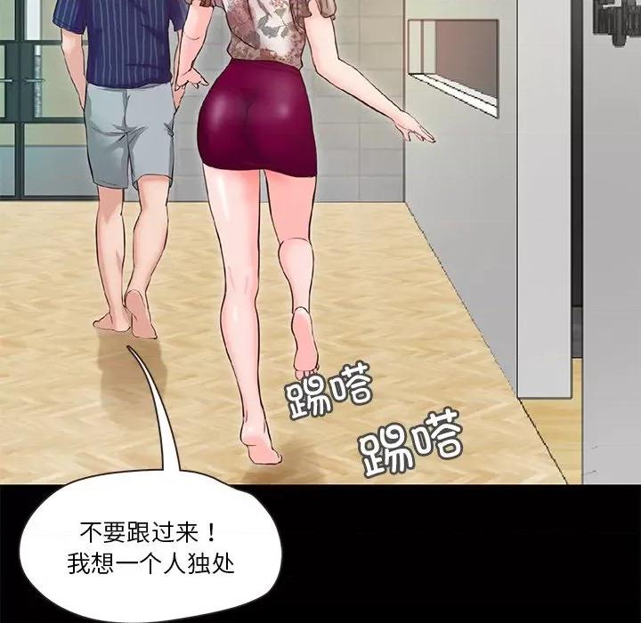 甜蜜的假期 甜蜜的假期-甜蜜的假期 第5话 第121页
