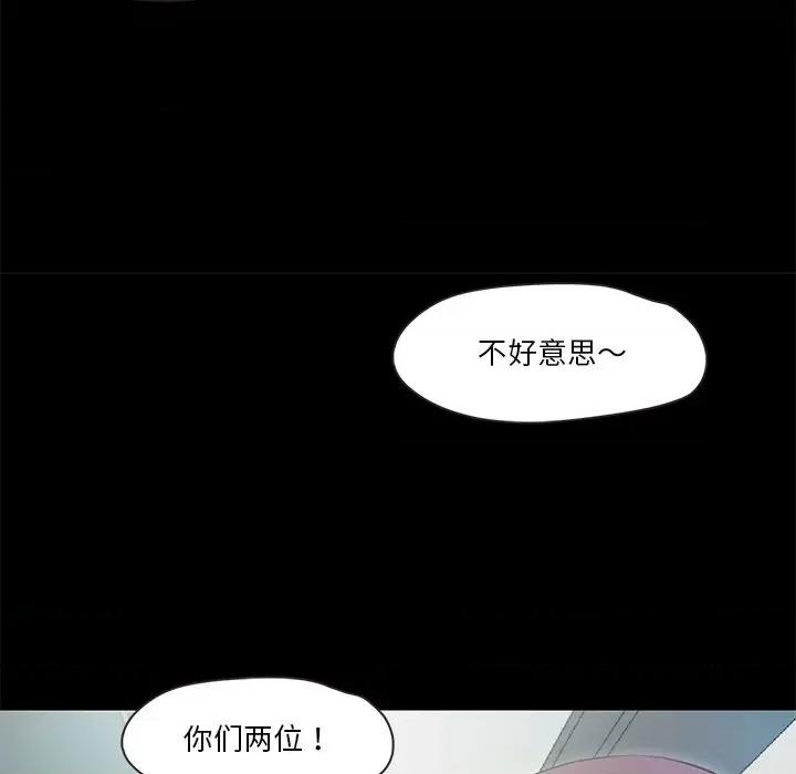 甜蜜的假期 甜蜜的假期-甜蜜的假期 第5话 第122页