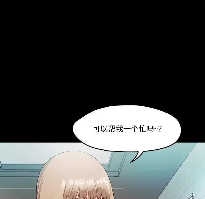 甜蜜的假期 甜蜜的假期-甜蜜的假期 第5话 第124页