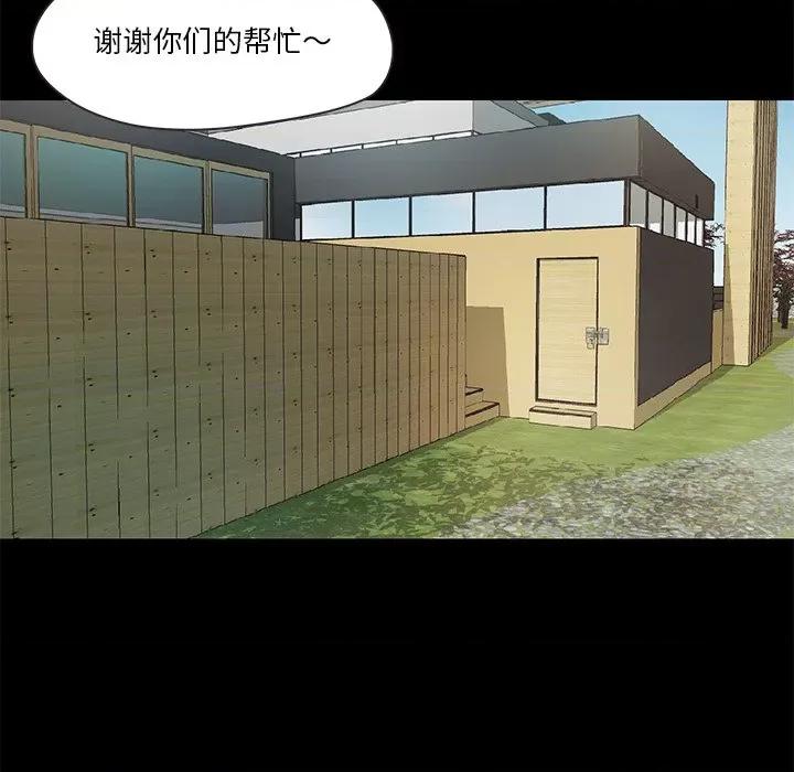 甜蜜的假期 甜蜜的假期-甜蜜的假期 第5话 第128页