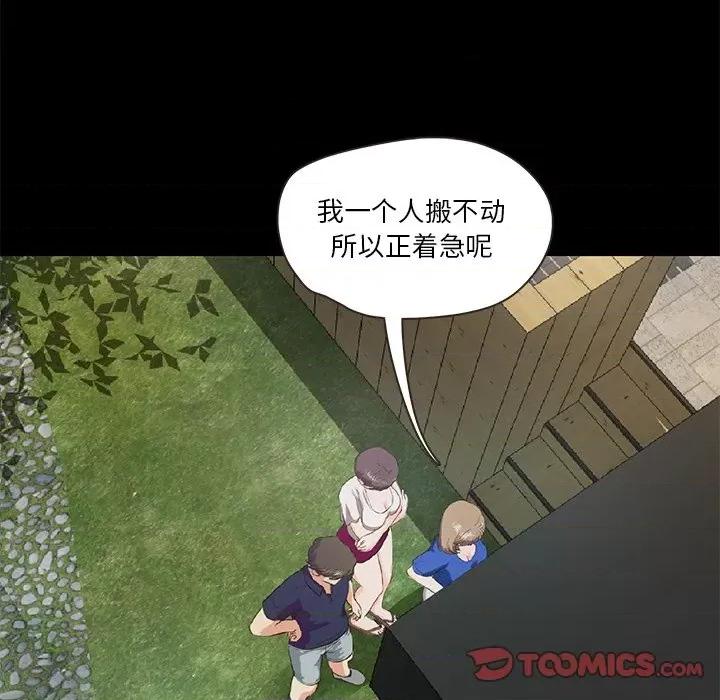 甜蜜的假期 甜蜜的假期-甜蜜的假期 第5话 第129页
