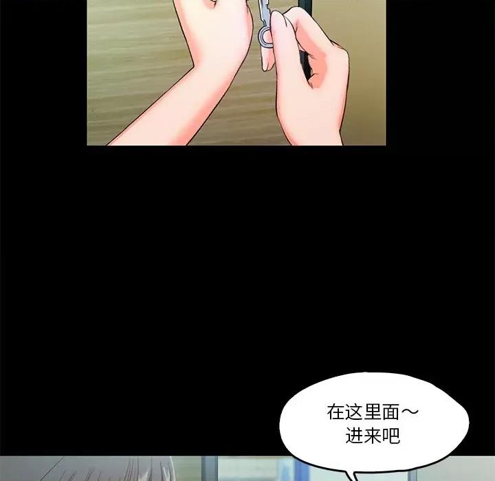甜蜜的假期 甜蜜的假期-甜蜜的假期 第5话 第131页