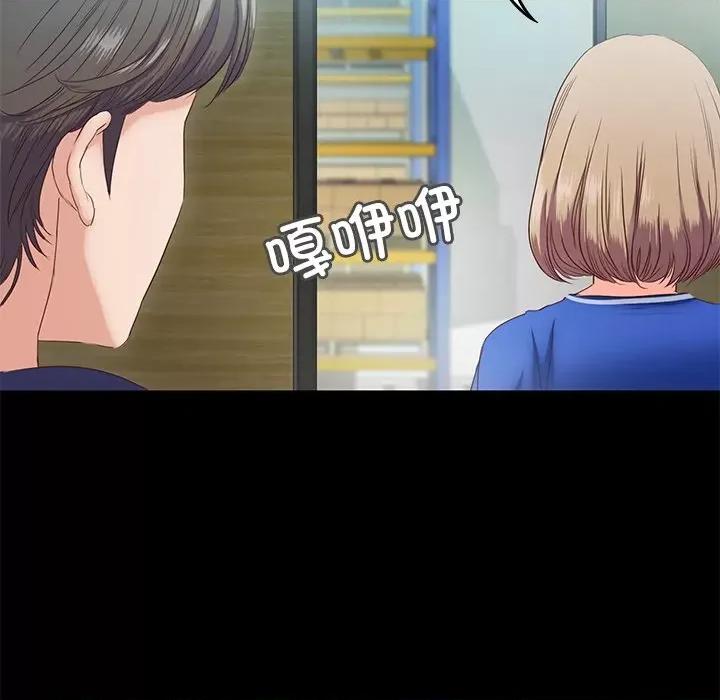 甜蜜的假期 甜蜜的假期-甜蜜的假期 第5话 第132页