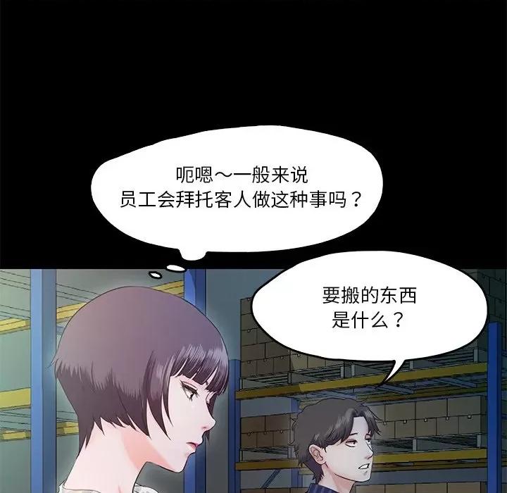 甜蜜的假期 甜蜜的假期-甜蜜的假期 第5话 第134页