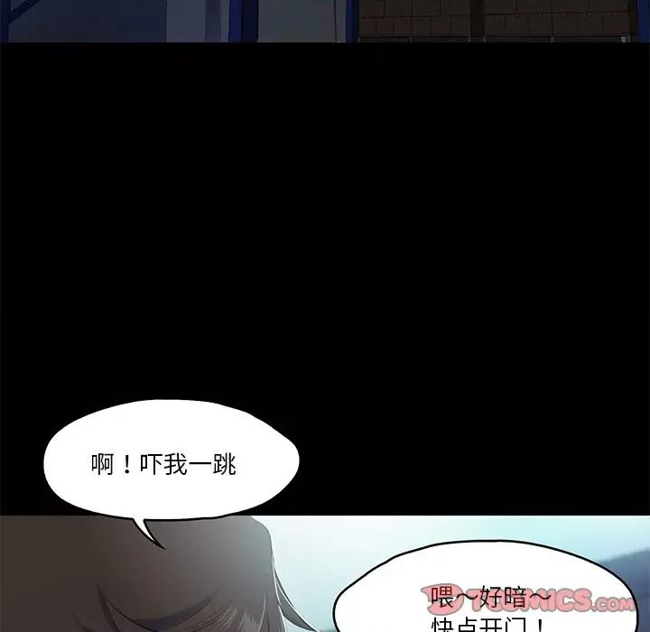 甜蜜的假期 甜蜜的假期-甜蜜的假期 第5话 第138页