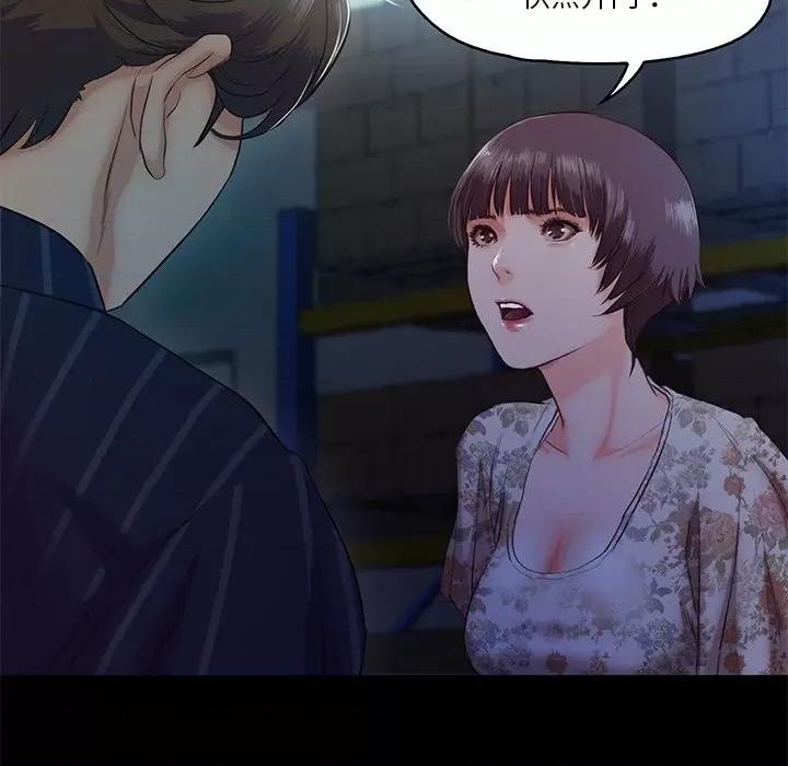 甜蜜的假期 甜蜜的假期-甜蜜的假期 第5话 第139页