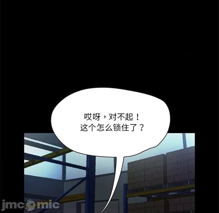 甜蜜的假期 甜蜜的假期-甜蜜的假期 第5话 第140页