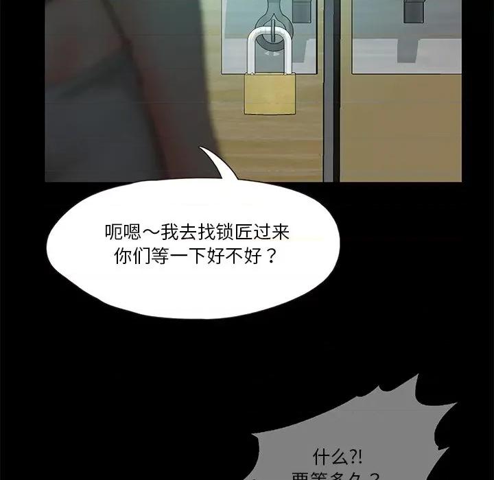 甜蜜的假期 甜蜜的假期-甜蜜的假期 第5话 第142页