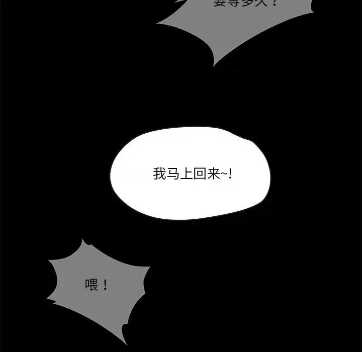甜蜜的假期 甜蜜的假期-甜蜜的假期 第5话 第143页