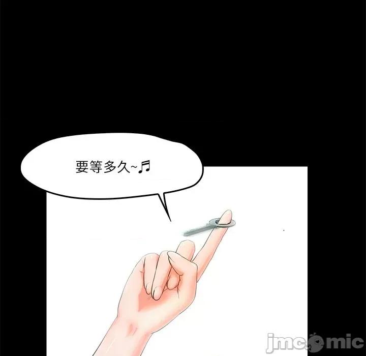 甜蜜的假期 甜蜜的假期-甜蜜的假期 第5话 第145页