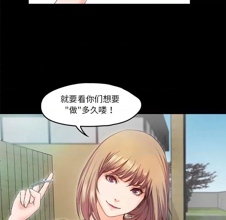 甜蜜的假期 甜蜜的假期-甜蜜的假期 第5话 第146页