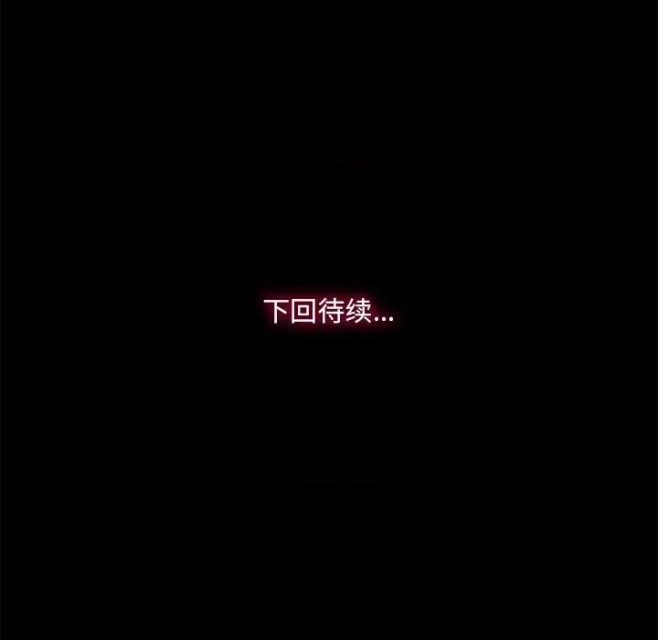 甜蜜的假期 甜蜜的假期-甜蜜的假期 第5话 第148页
