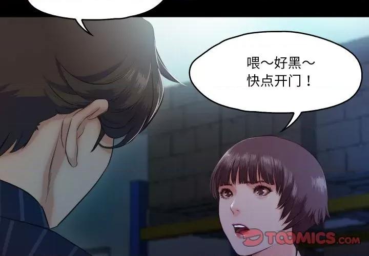 甜蜜的假期 甜蜜的假期-甜蜜的假期 第6话 第3页