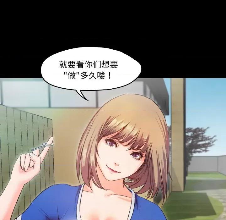 甜蜜的假期 甜蜜的假期-甜蜜的假期 第6话 第11页