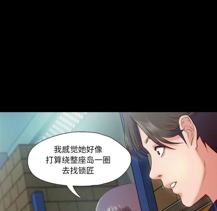 甜蜜的假期 甜蜜的假期-甜蜜的假期 第6话 第16页