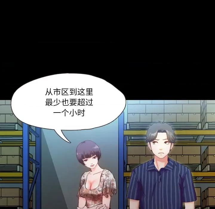 甜蜜的假期 甜蜜的假期-甜蜜的假期 第6话 第18页