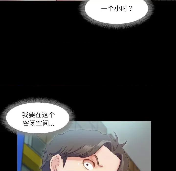 甜蜜的假期 甜蜜的假期-甜蜜的假期 第6话 第22页