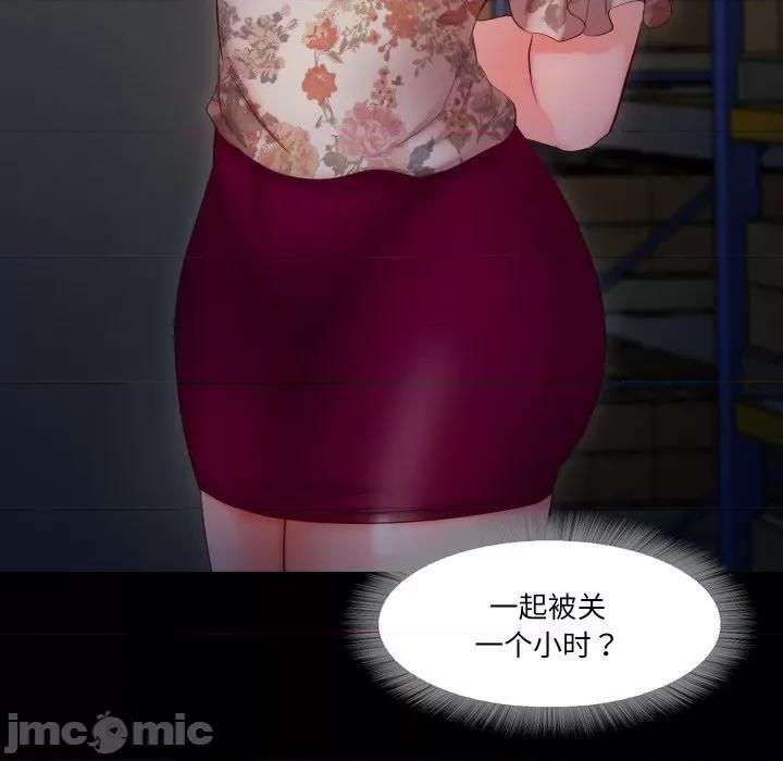 甜蜜的假期 甜蜜的假期-甜蜜的假期 第6话 第25页