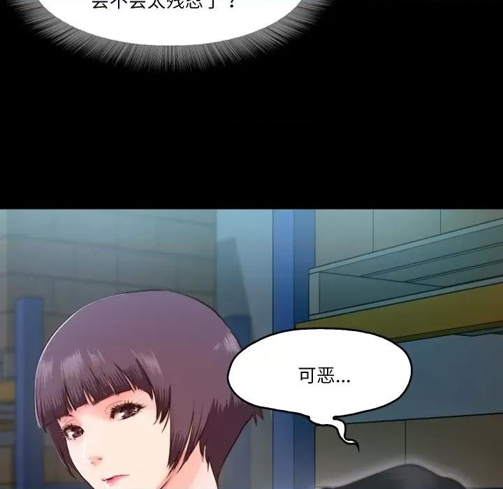 甜蜜的假期 甜蜜的假期-甜蜜的假期 第6话 第29页