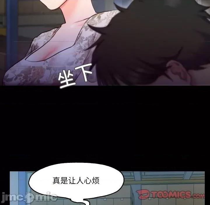 甜蜜的假期 甜蜜的假期-甜蜜的假期 第6话 第30页
