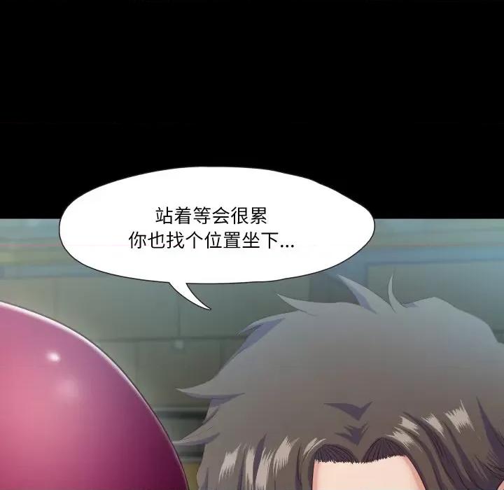 甜蜜的假期 甜蜜的假期-甜蜜的假期 第6话 第32页
