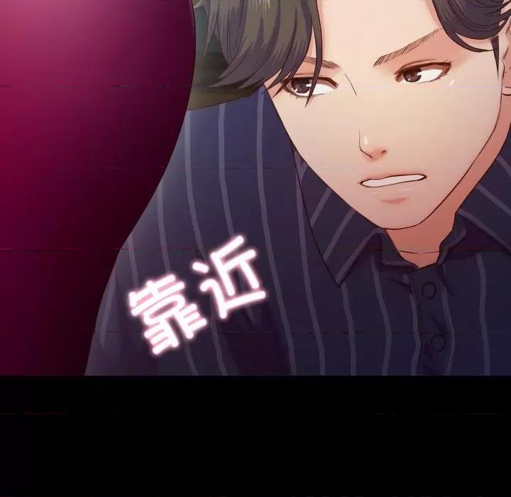甜蜜的假期 甜蜜的假期-甜蜜的假期 第6话 第33页