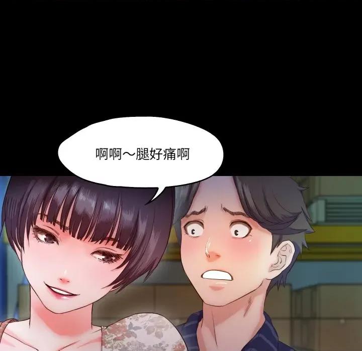 甜蜜的假期 甜蜜的假期-甜蜜的假期 第6话 第41页