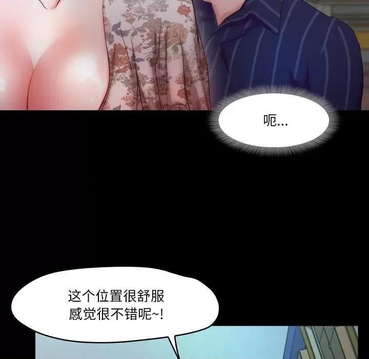 甜蜜的假期 甜蜜的假期-甜蜜的假期 第6话 第42页