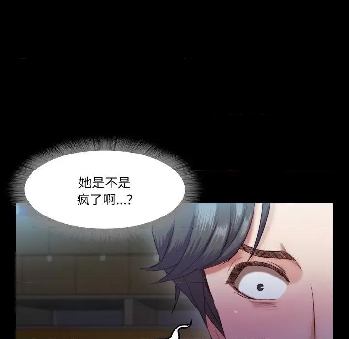 甜蜜的假期 甜蜜的假期-甜蜜的假期 第6话 第44页