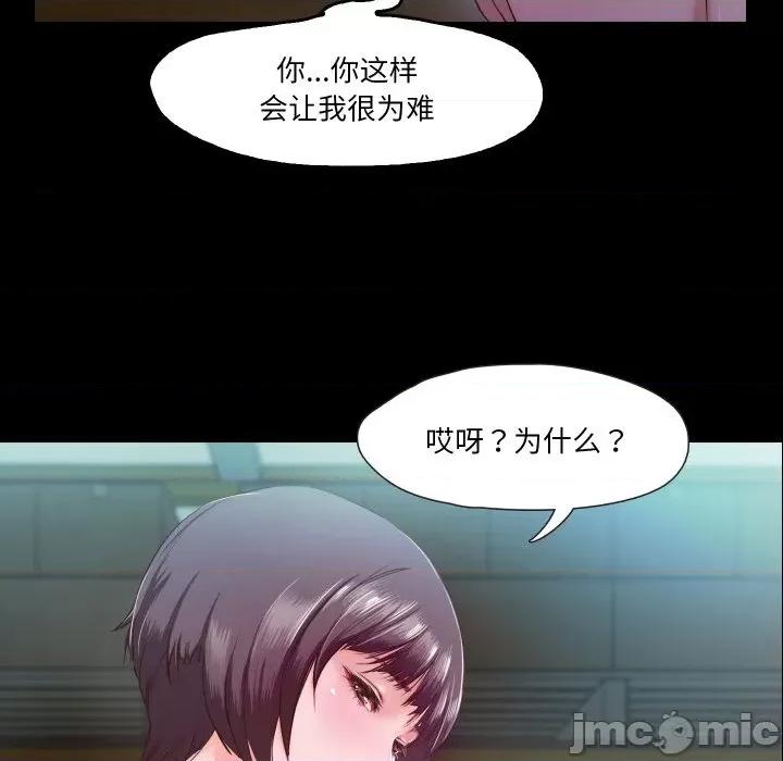 甜蜜的假期 甜蜜的假期-甜蜜的假期 第6话 第45页