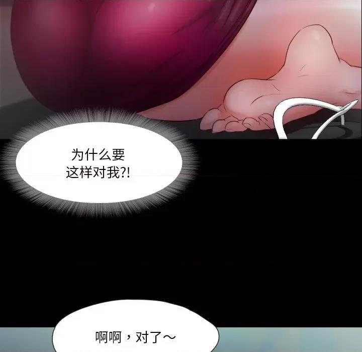 甜蜜的假期 甜蜜的假期-甜蜜的假期 第6话 第47页