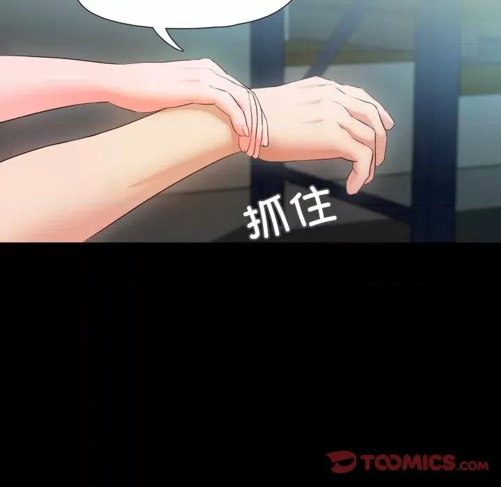 甜蜜的假期 甜蜜的假期-甜蜜的假期 第6话 第48页