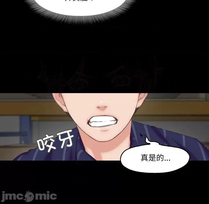 甜蜜的假期 甜蜜的假期-甜蜜的假期 第6话 第55页