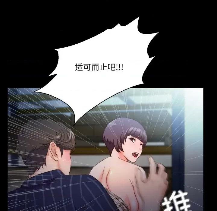 甜蜜的假期 甜蜜的假期-甜蜜的假期 第6话 第56页
