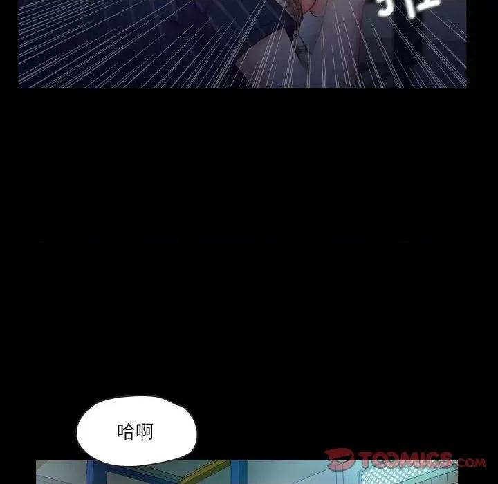 甜蜜的假期 甜蜜的假期-甜蜜的假期 第6话 第57页